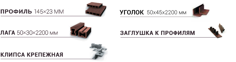 Доска террасная Mirradex Комплектация