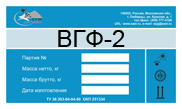 Герметик ВГФ-2